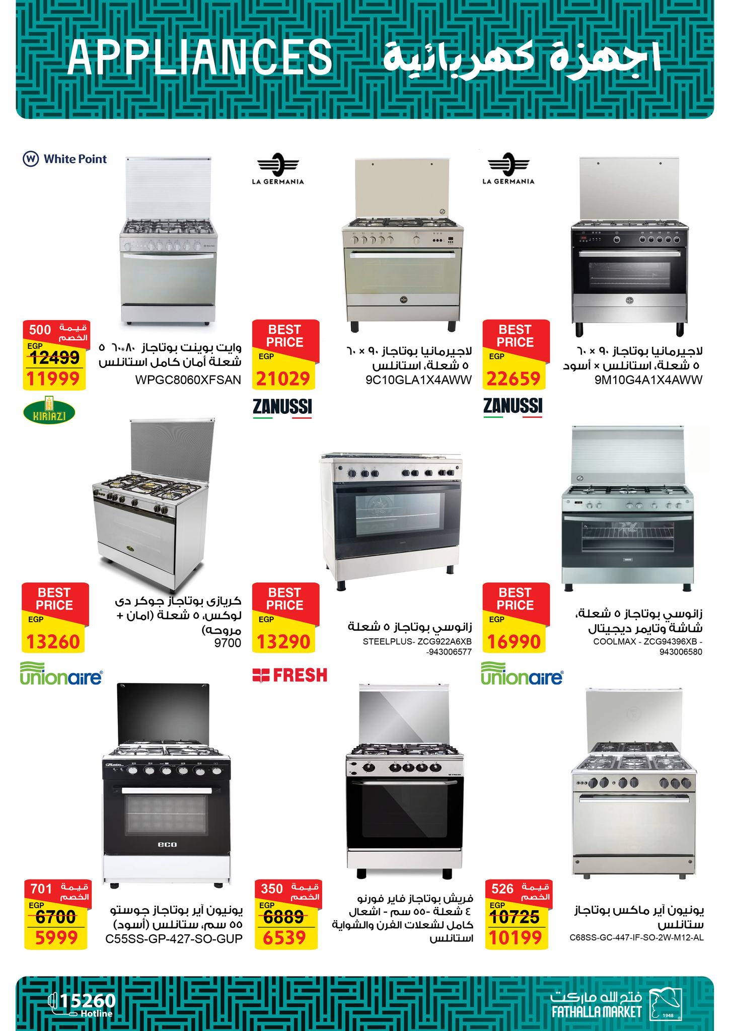 fathalla offers from 9sep to 2sep 2025 عروض فتح الله من 9 سبتمبر حتى 2 سبتمبر 2025 صفحة رقم 9